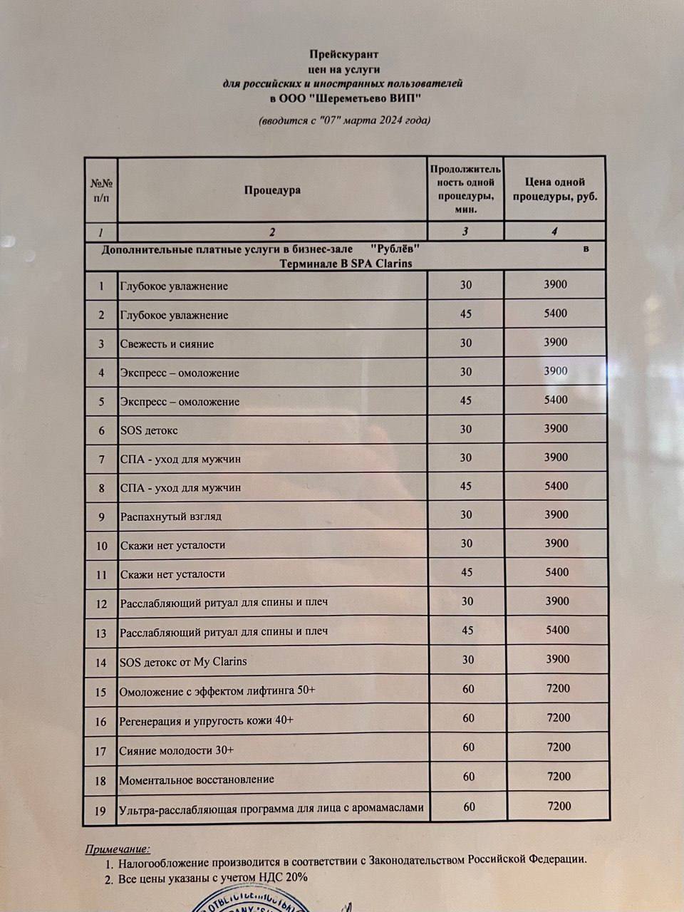 Opened for everyone. I went to the premium business lounge at Sheremetyevo airport, where there are now a lot of people - My, Travel across Russia, Sheremetyevo, Moscow, Tourism, Video, Vertical video, Longpost