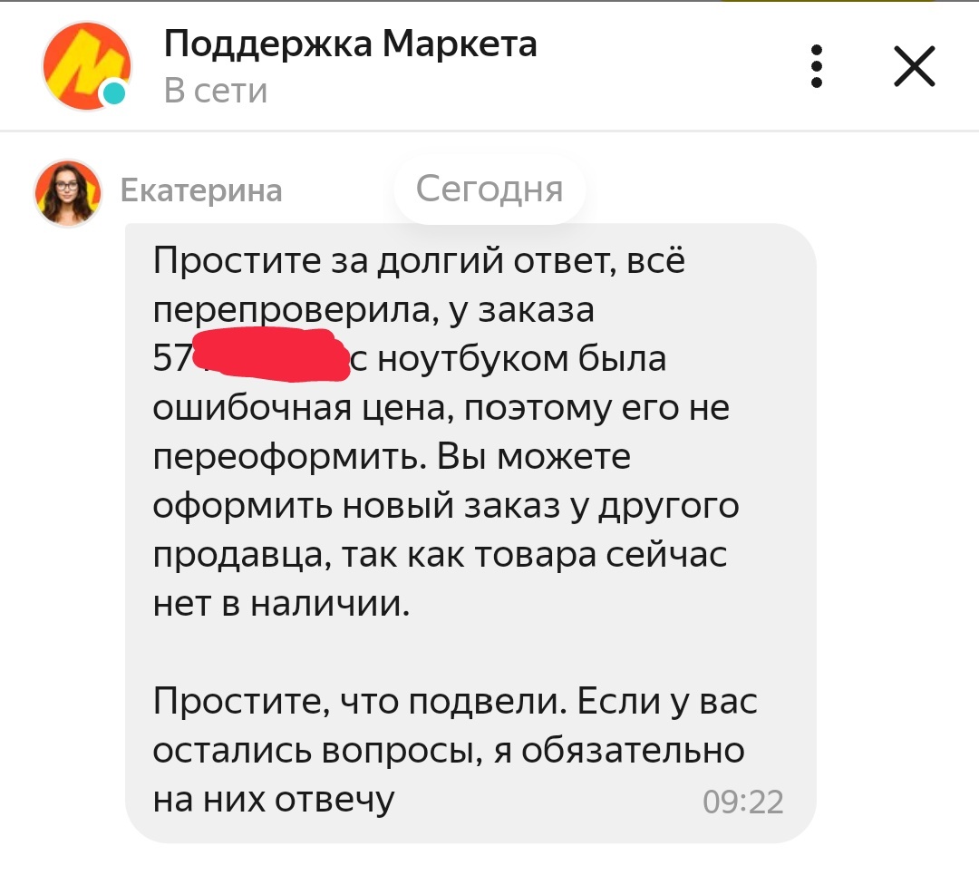 Яндекс маркет - не стоит там покупать - Моё, Яндекс Маркет, Обман, Маркетплейс, Длиннопост, Негатив