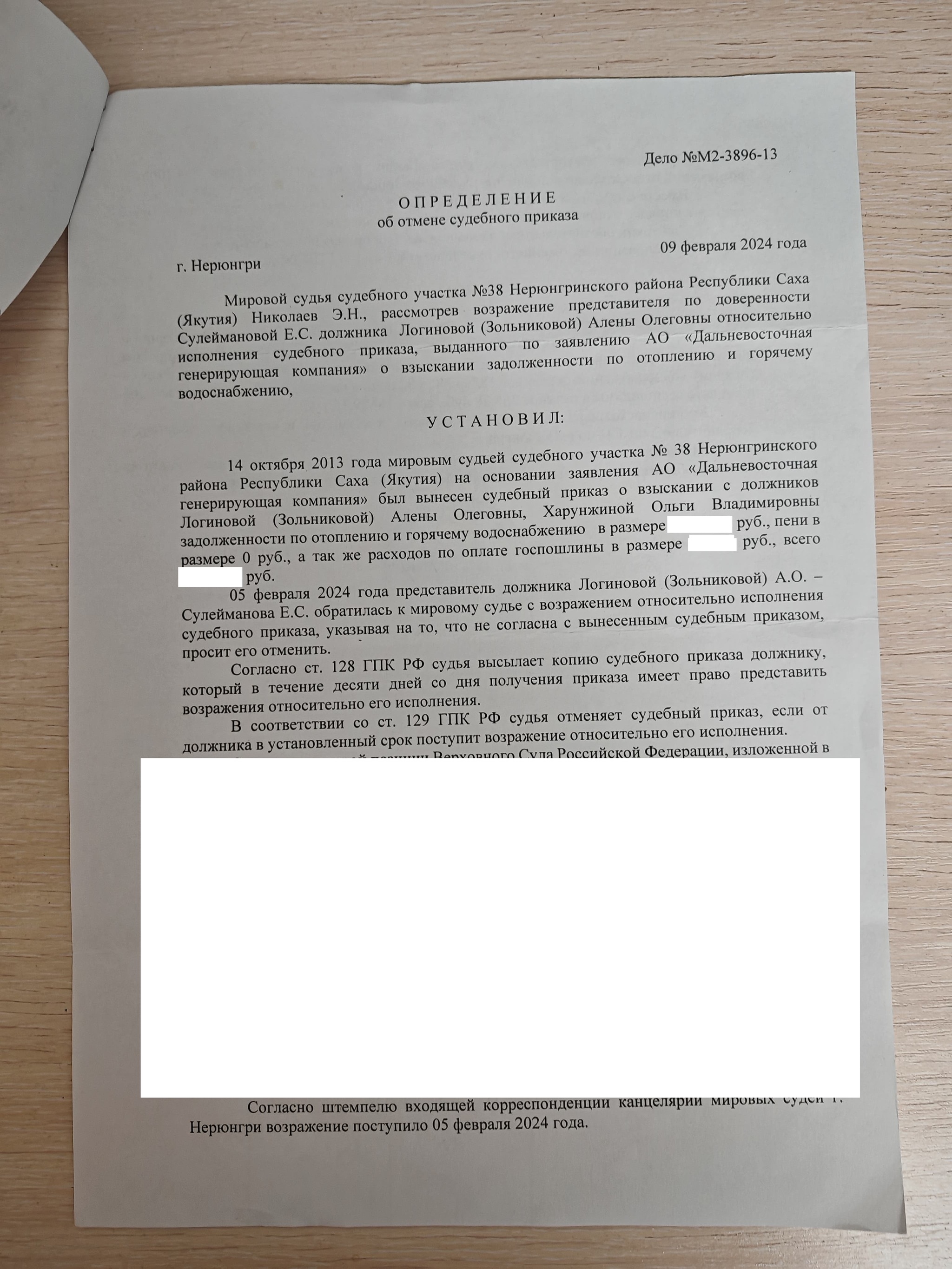 Как заработать на своих долгах по судебным приказам? Полезно всем, у кого уже взыскали по судебному приказу долги от 3 до 20 лет назад - Моё, Долг, Кредит, Судебный приказ, Судебные приставы, Длиннопост