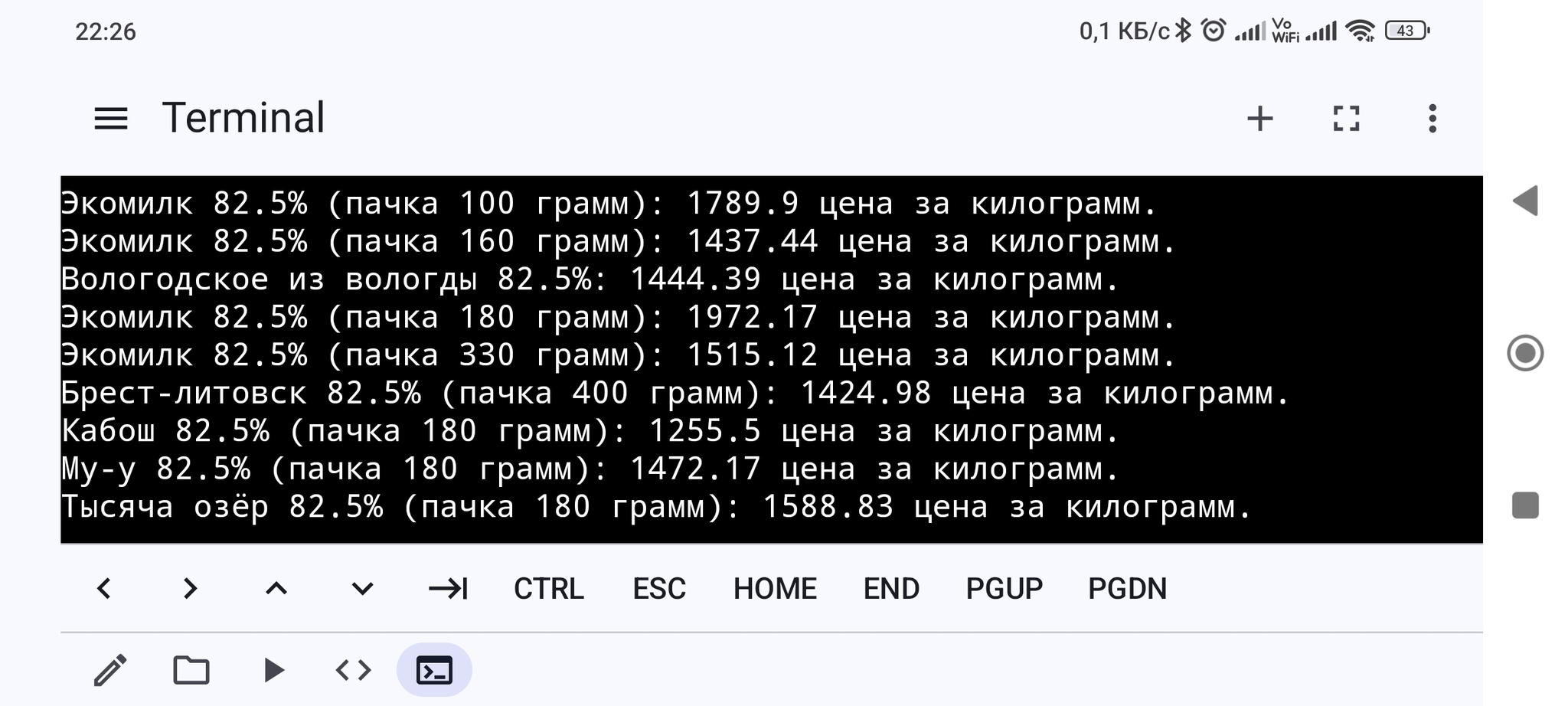 Ответ на пост «А что с ценами в магазине?» - Цены, Рост цен, Инфляция, Волна постов, Ответ на пост