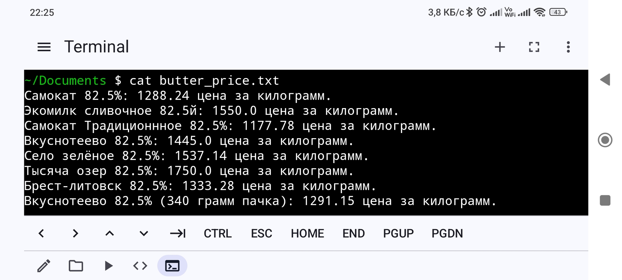 Ответ на пост «А что с ценами в магазине?» - Цены, Рост цен, Инфляция, Волна постов, Ответ на пост