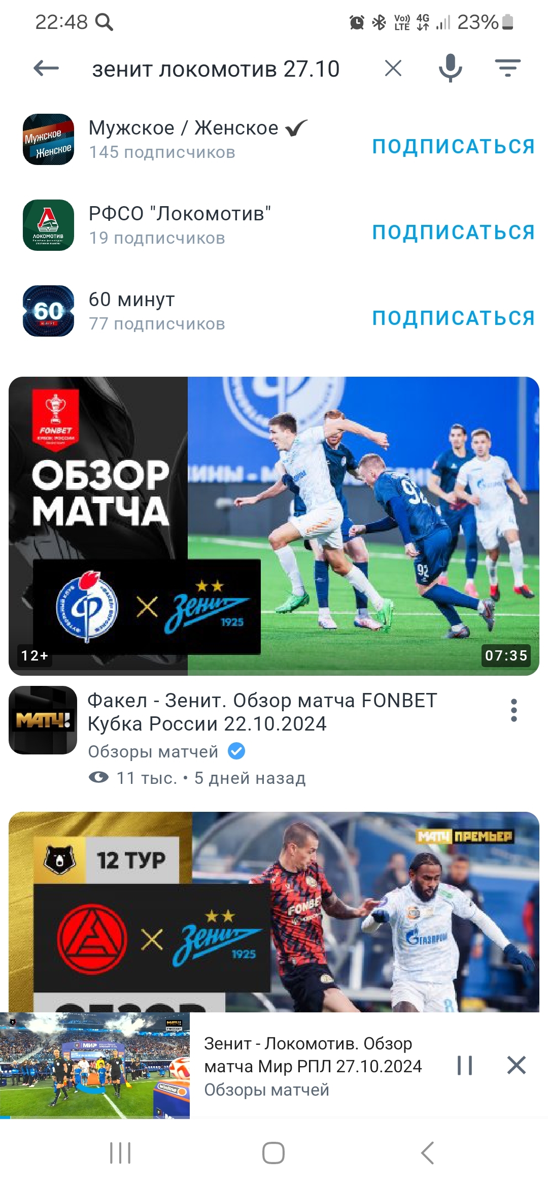 Search on rutube - My, Football, Video, Rutube, Search, Longpost