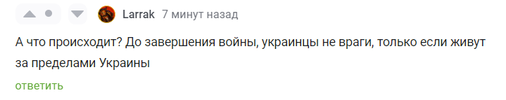 Нормально ли такое проявление патриотизма? - Моё, Опрос, Комментарии на Пикабу, Спецоперация, Политика