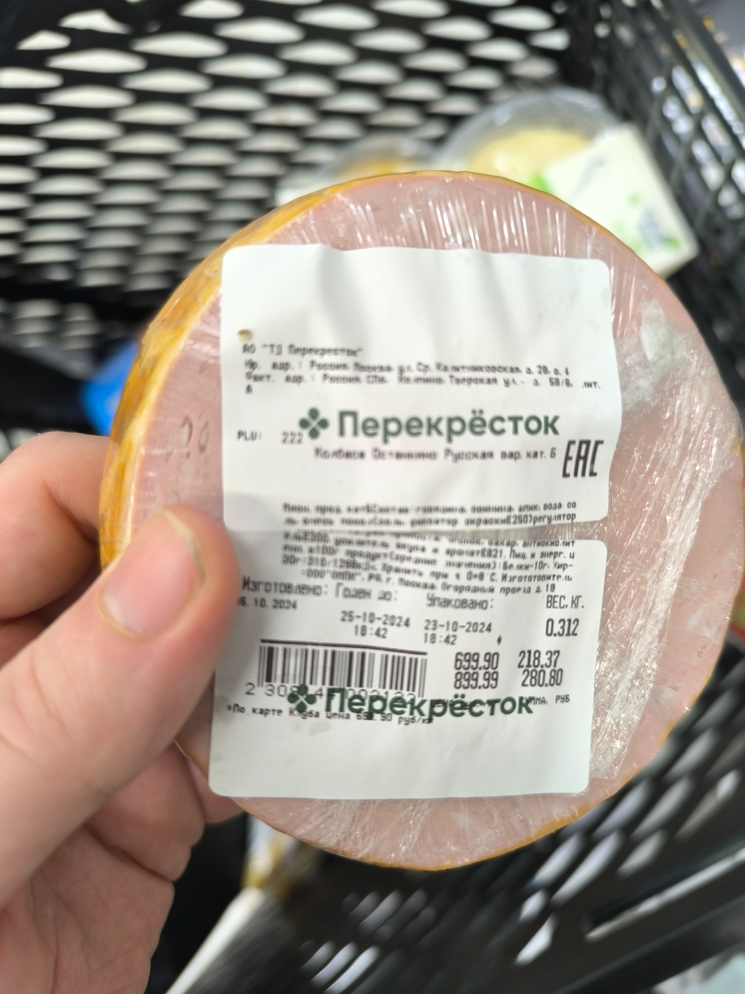 Save the residents of St. Petersburg and Kolpino, fire Pluzhnikova and Skurikhina! Pluzhnikova's cluster, the Perekrestok retail chain, is poisoning people! - My, Consumer rights Protection, A complaint, Cheating clients, Delay, Supermarket Perekrestok, Score, Supermarket, Saint Petersburg, Kolpino, Longpost