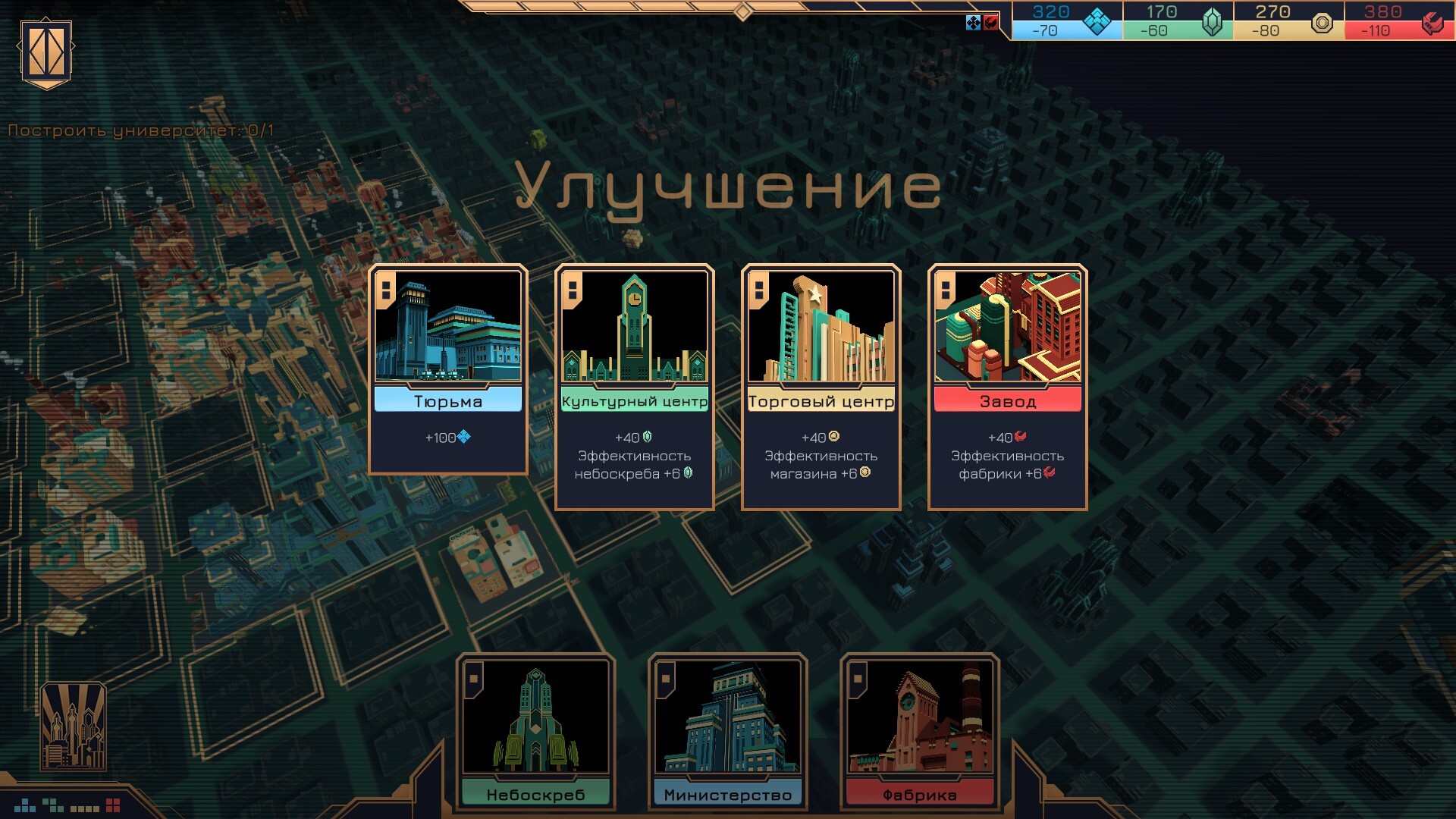 Technotopia. Power of the Machine - My, Game Reviews, Инди, Overview, Computer games, Steam, Стратегия, Economic strategy, Urban planning, Card game, Longpost