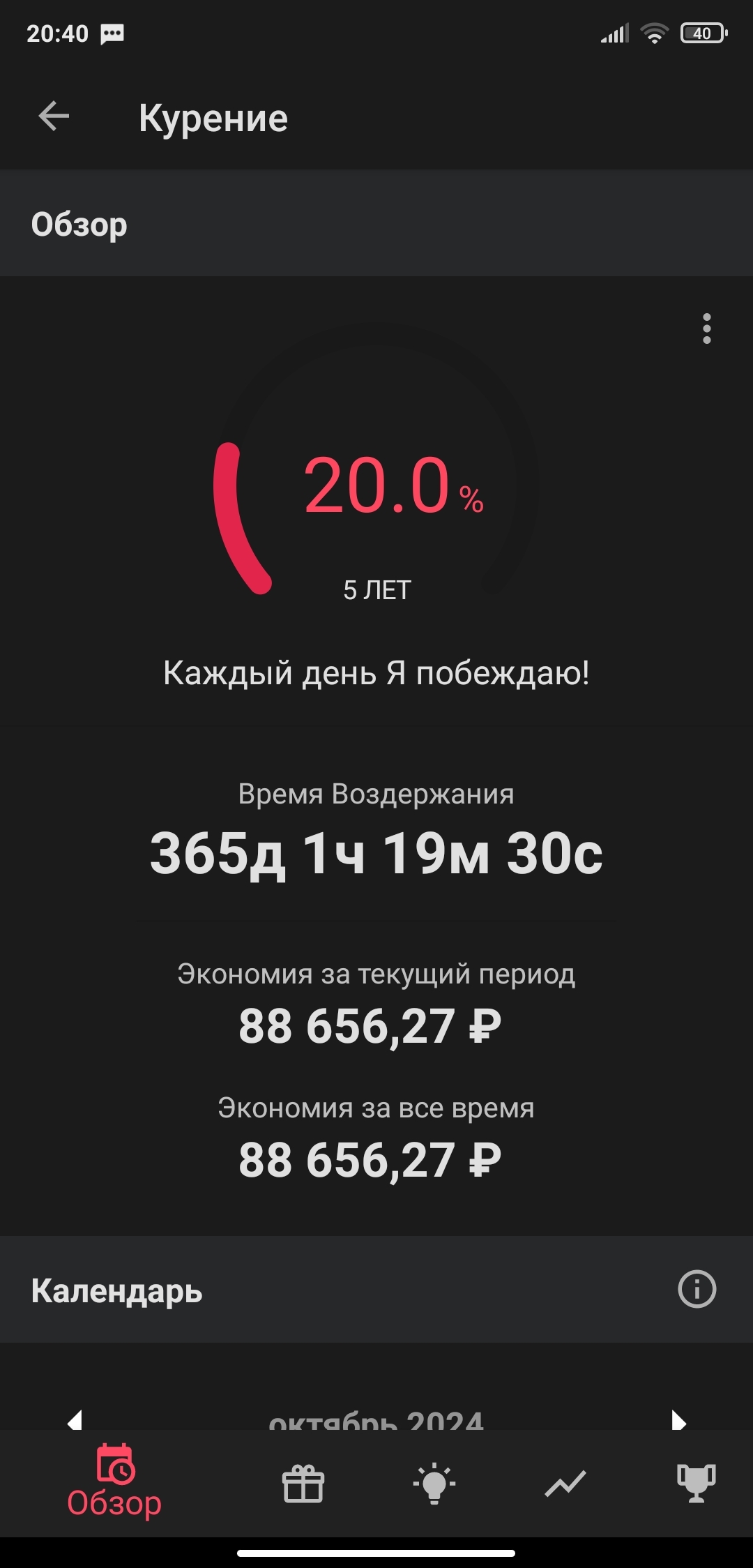 А стоило ли бросать курить? - Моё, Борьба с курением, Вредные привычки, Длиннопост