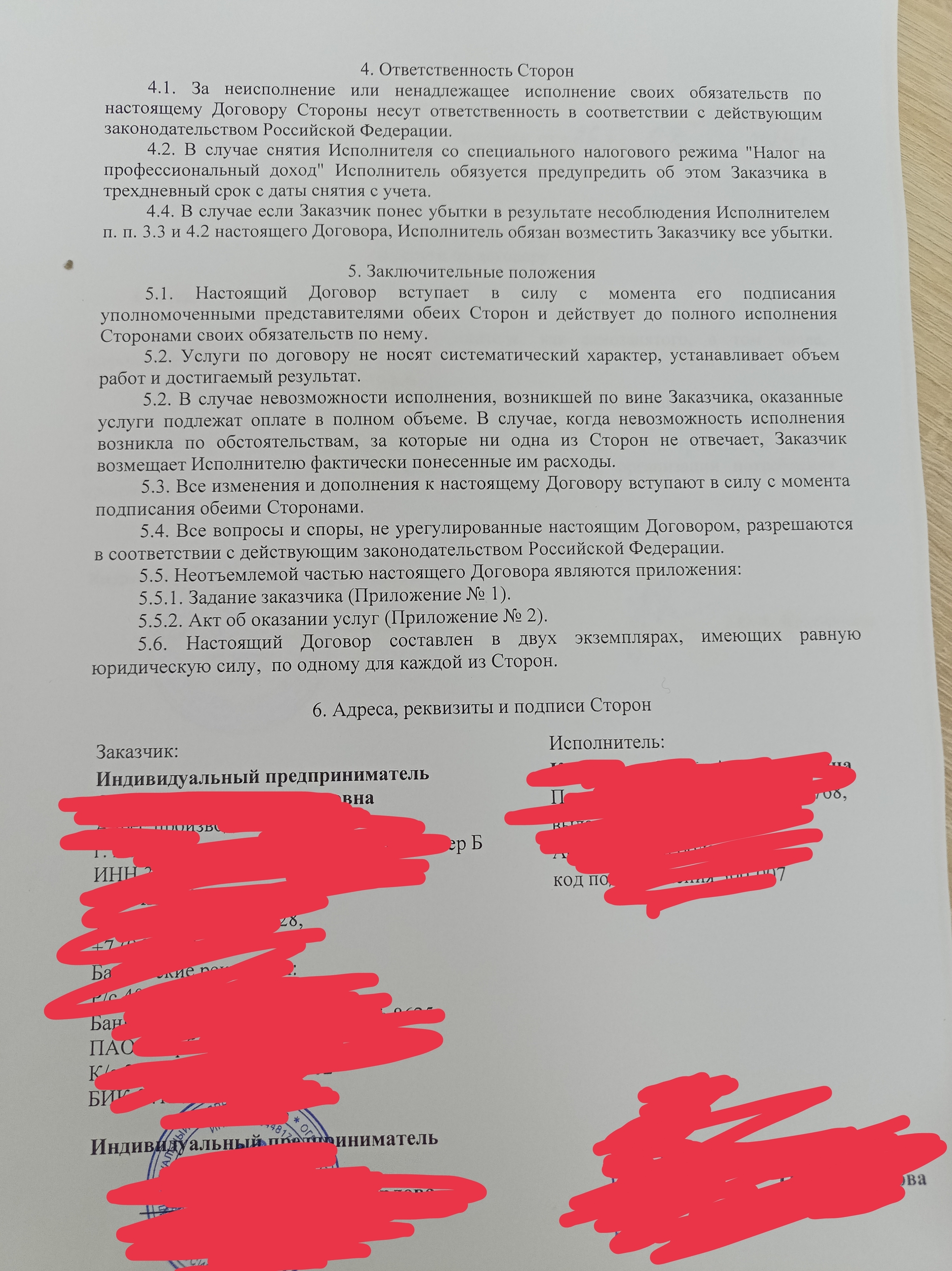 Please help me figure this out, lawyers or anyone in the know! - My, Question, Ask Peekaboo, Salesman, Work, Need advice, Legal aid, Consultation, Problem, Longpost