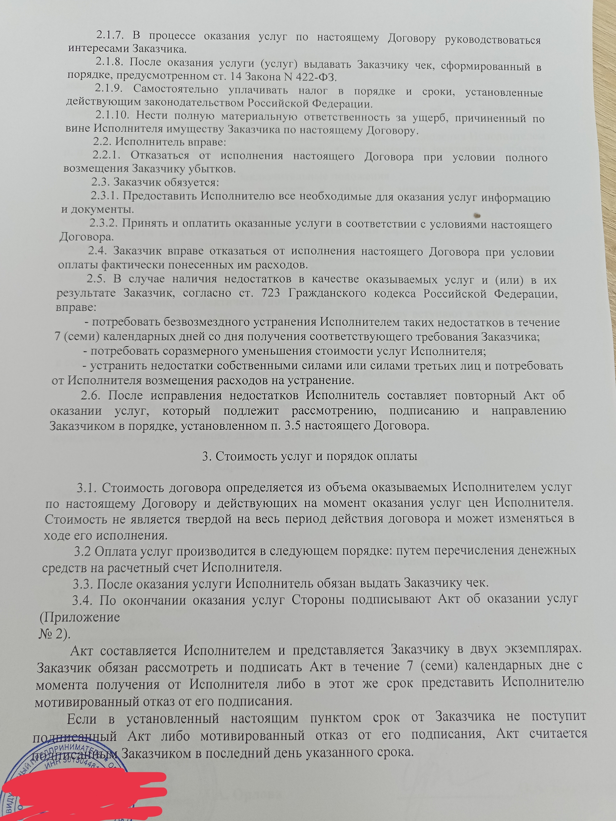 Please help me figure this out, lawyers or anyone in the know! - My, Question, Ask Peekaboo, Salesman, Work, Need advice, Legal aid, Consultation, Problem, Longpost