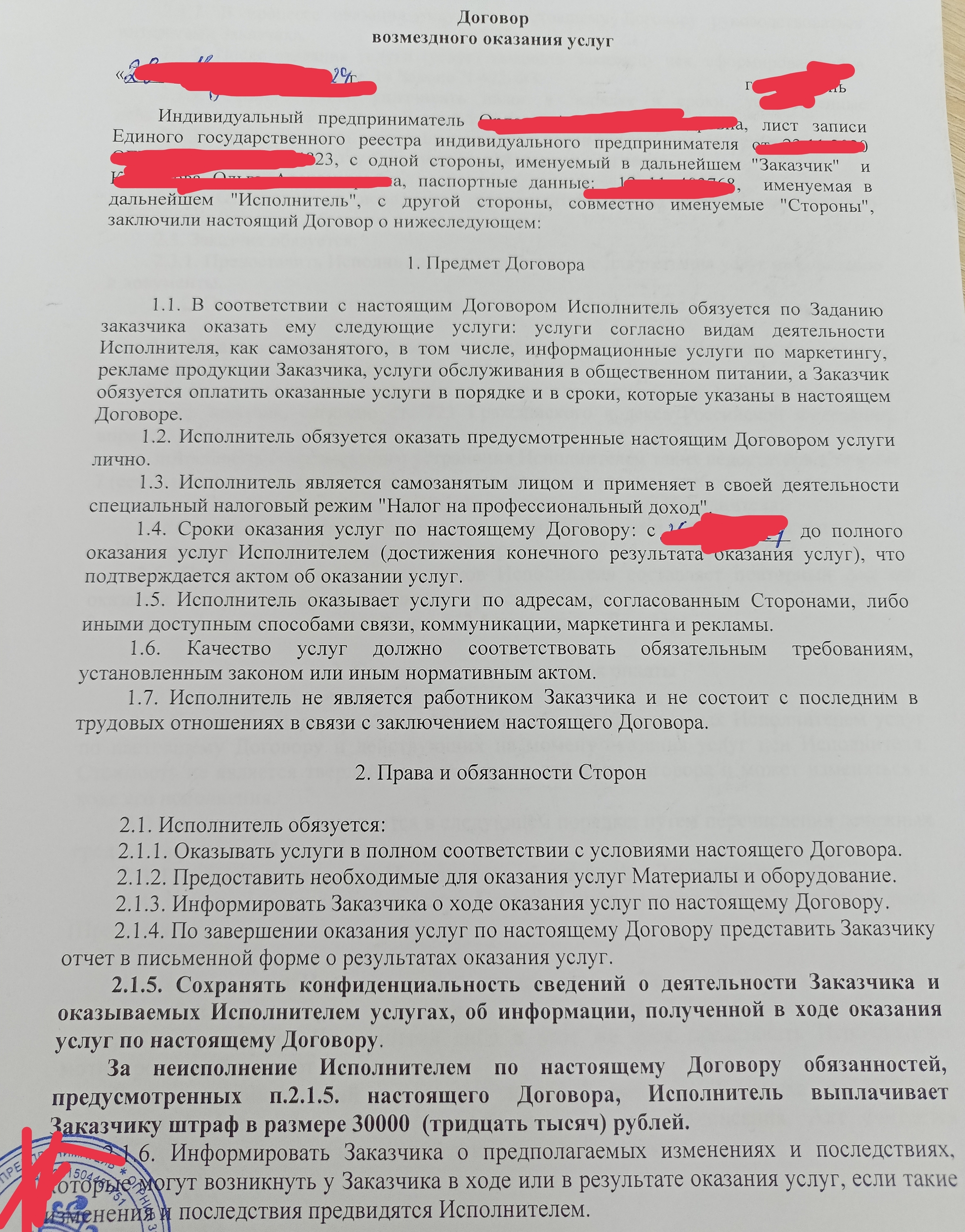 Please help me figure this out, lawyers or anyone in the know! - My, Question, Ask Peekaboo, Salesman, Work, Need advice, Legal aid, Consultation, Problem, Longpost