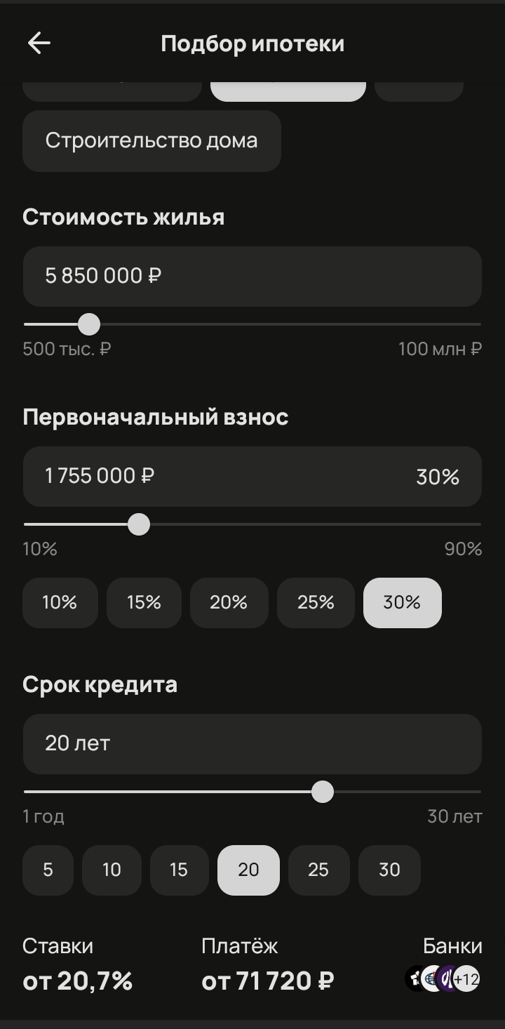 Я извиняюсь, а какое там свое жилье? Платеж ипотеки на однушку в Подмосковье,70*12*20= 17кк на кредит в 4кк - Моё, Ипотека, Недвижимость, Кредит, Скриншот