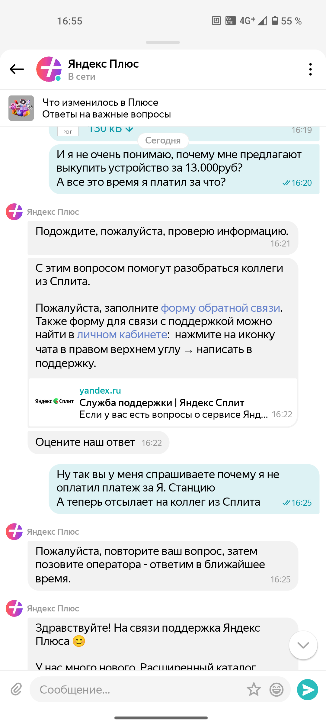 Яндекс, алло - Моё, Яндекс, Яндекс Станция, Яндекс Маркет, Яндекс Алиса, Длиннопост