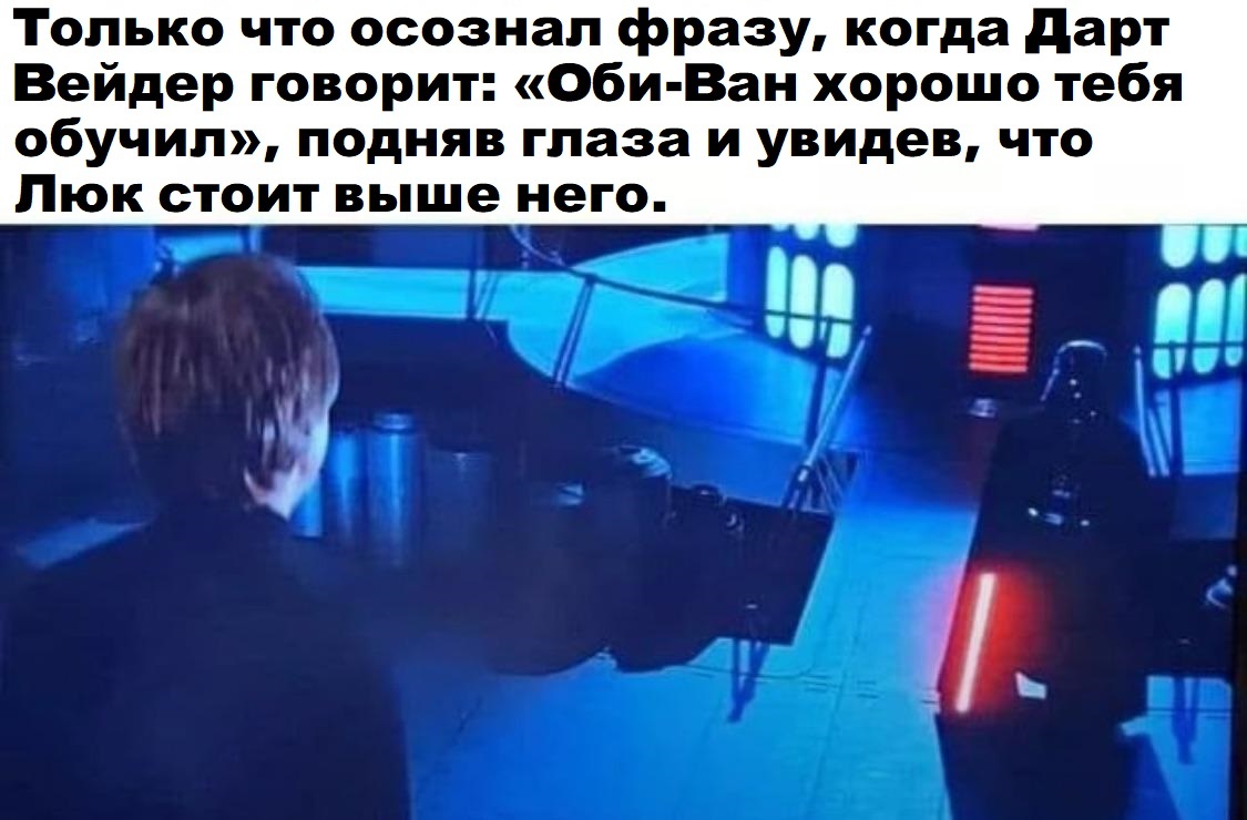 The connecting thread - Picture with text, Memes, Luke Skywalker, Darth vader, Star Wars V: The Empire Strikes Back, Star Wars