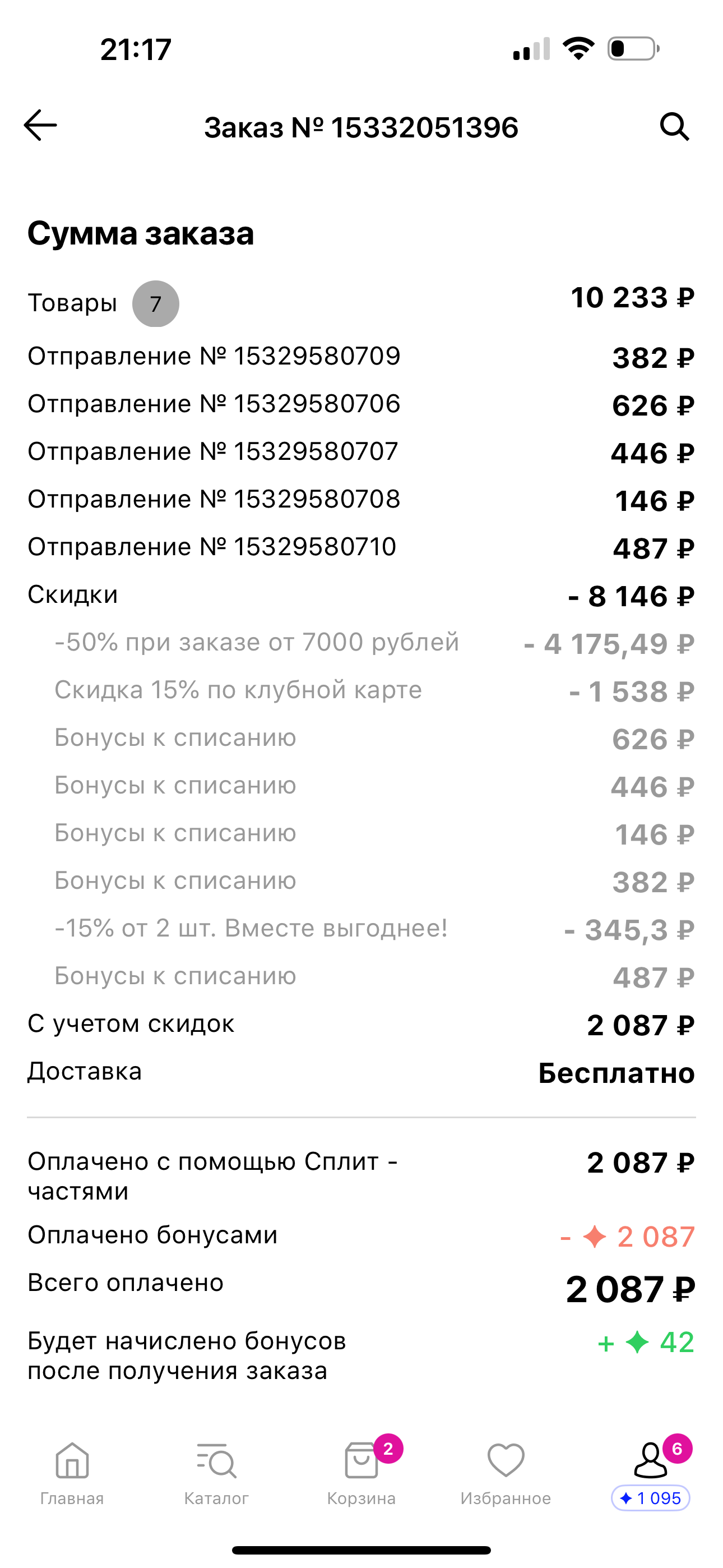 Тинькофф Инвестиции в Летуаль, наглядно, лучший портфель акций - Моё, Лэтуаль, Юмор, Длиннопост