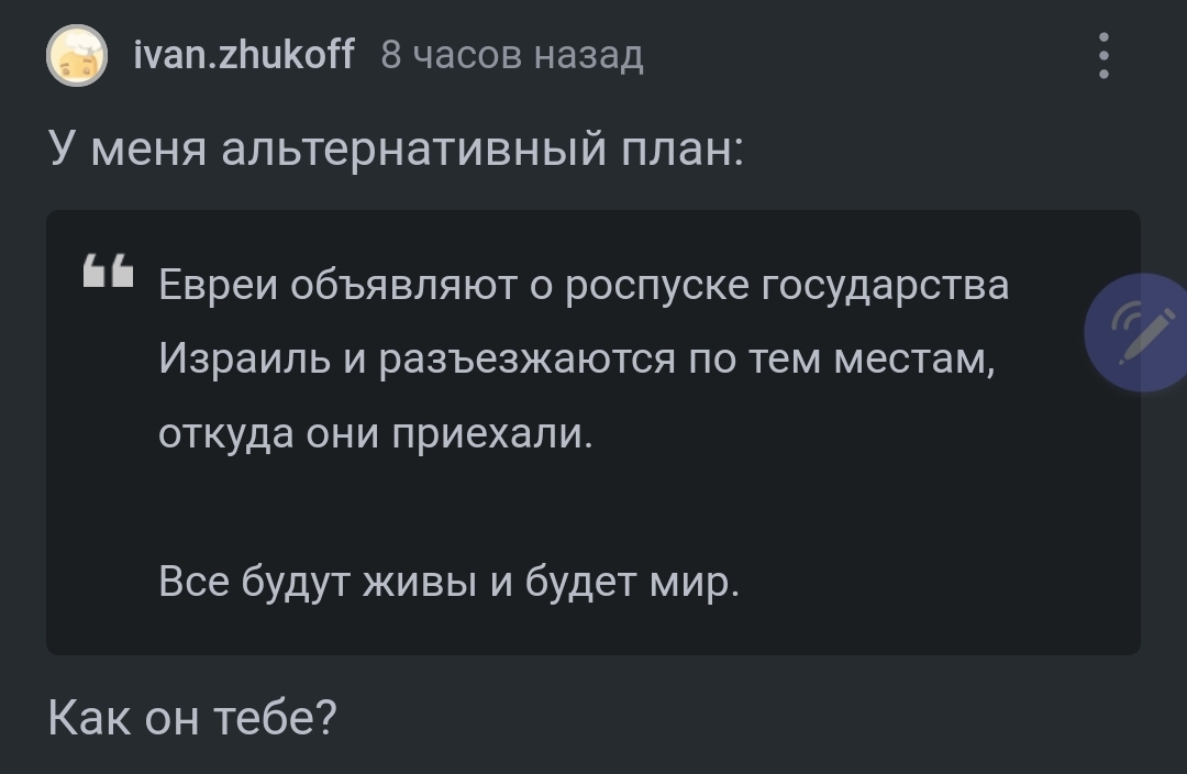 Откуда евреи приехали в Израиль - Израиль, Евреи, Происхождение, Израильтяне, Reddit (ссылка), Длиннопост