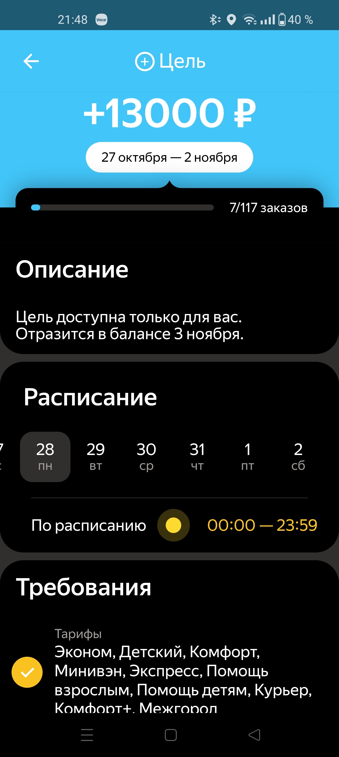 Goals and priorities - Yandex Taxi, Yandex., Longpost