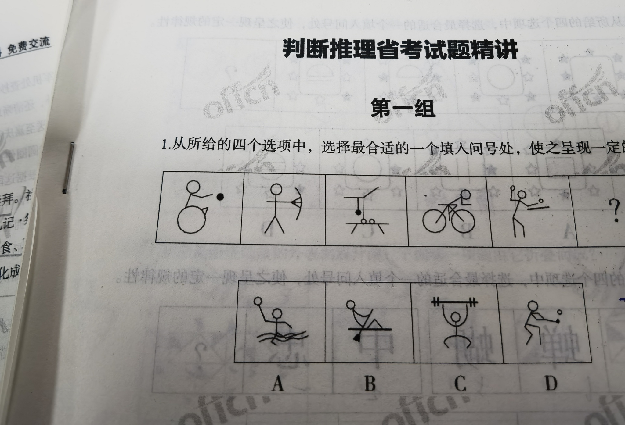 Chinese Dough Rebus - My, Rebus, Test, Mystery