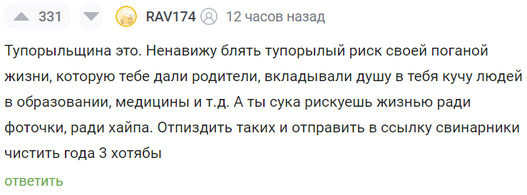 Интересно получается - Пикабу, Комментарии на Пикабу, Пикабушники, Осуждение, Вопрос, Мат, Скриншот