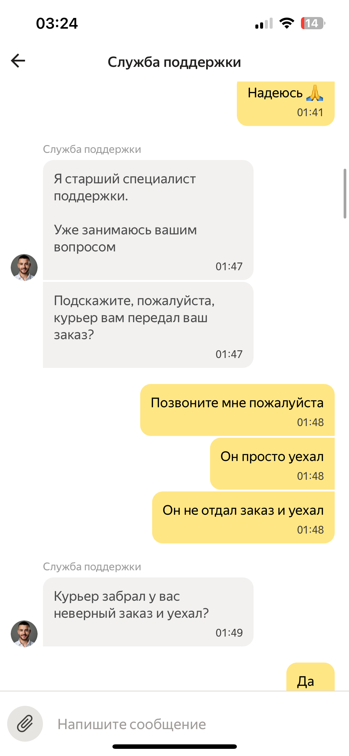 Yandex is cheating again - Negative, Yandex Taxi, Taxi, Delivery, Courier, Support service, Longpost, Imgur (link)