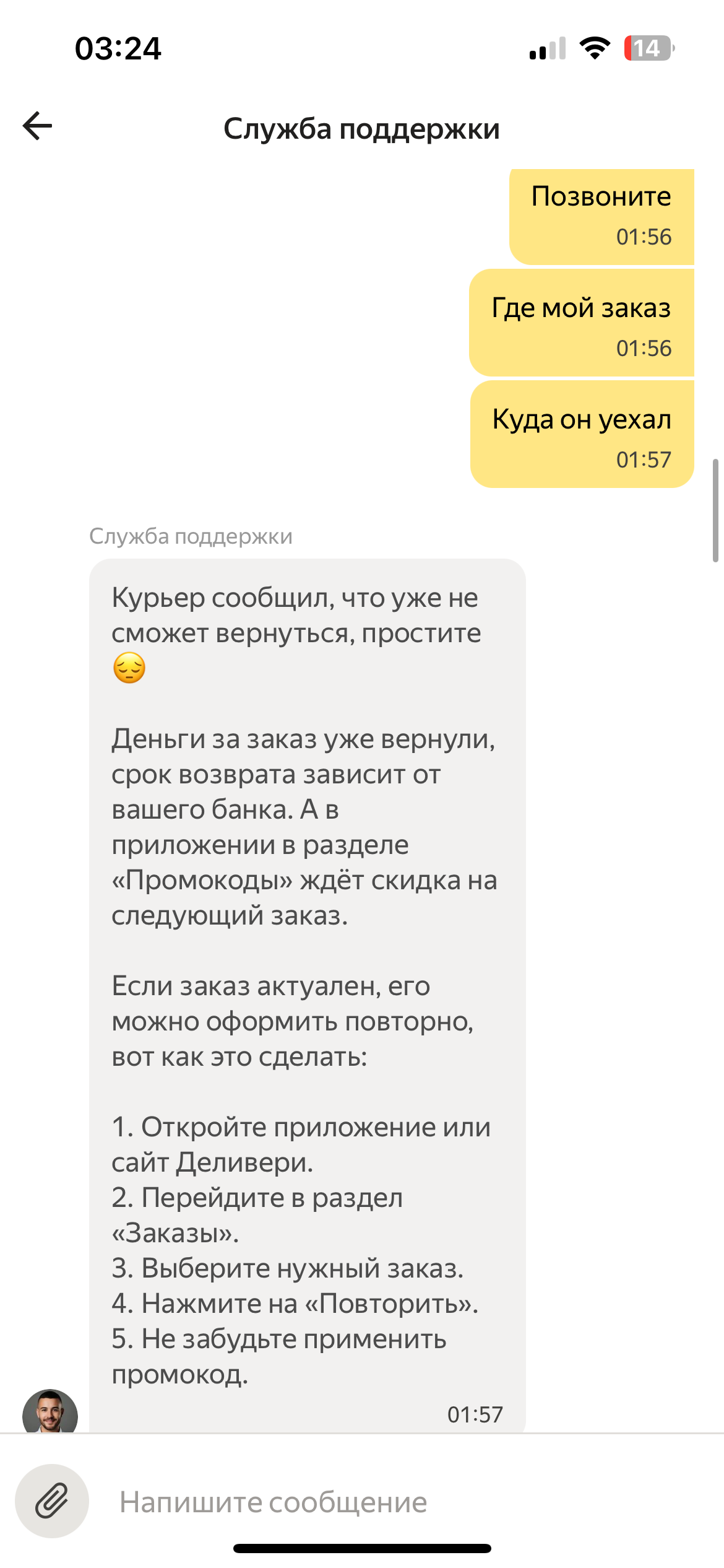 Yandex is cheating again - Negative, Yandex Taxi, Taxi, Delivery, Courier, Support service, Longpost, Imgur (link)