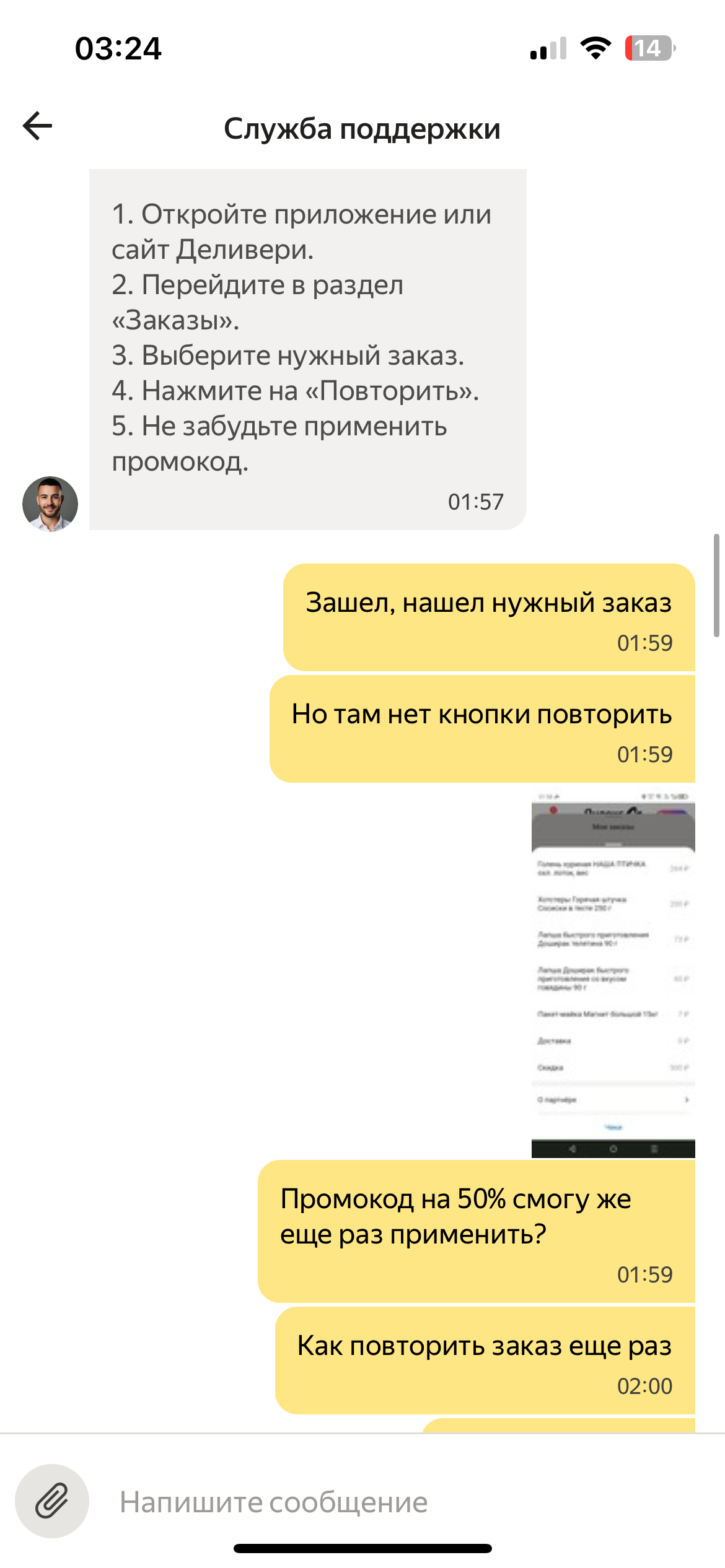 Yandex is cheating again - Negative, Yandex Taxi, Taxi, Delivery, Courier, Support service, Longpost, Imgur (link)