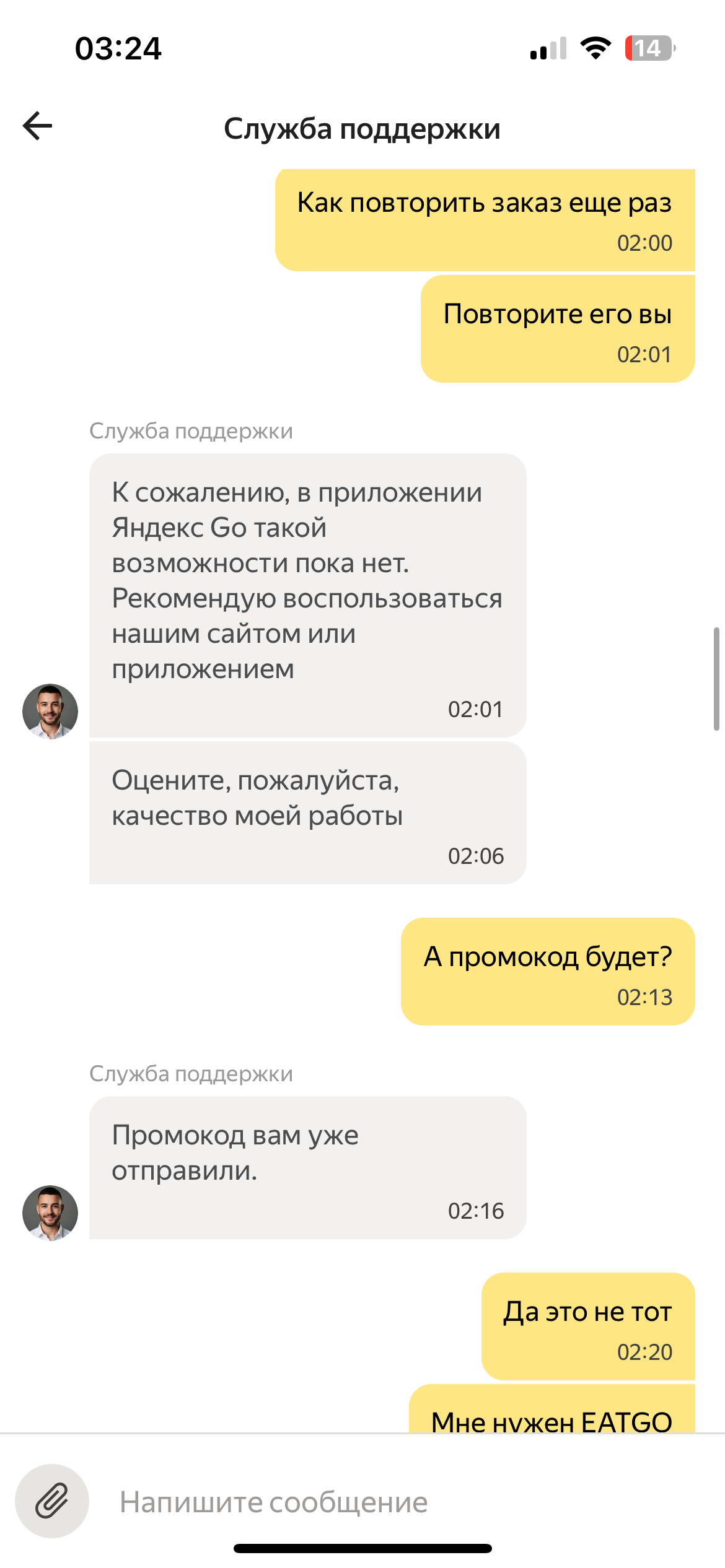 Yandex is cheating again - Negative, Yandex Taxi, Taxi, Delivery, Courier, Support service, Longpost, Imgur (link)