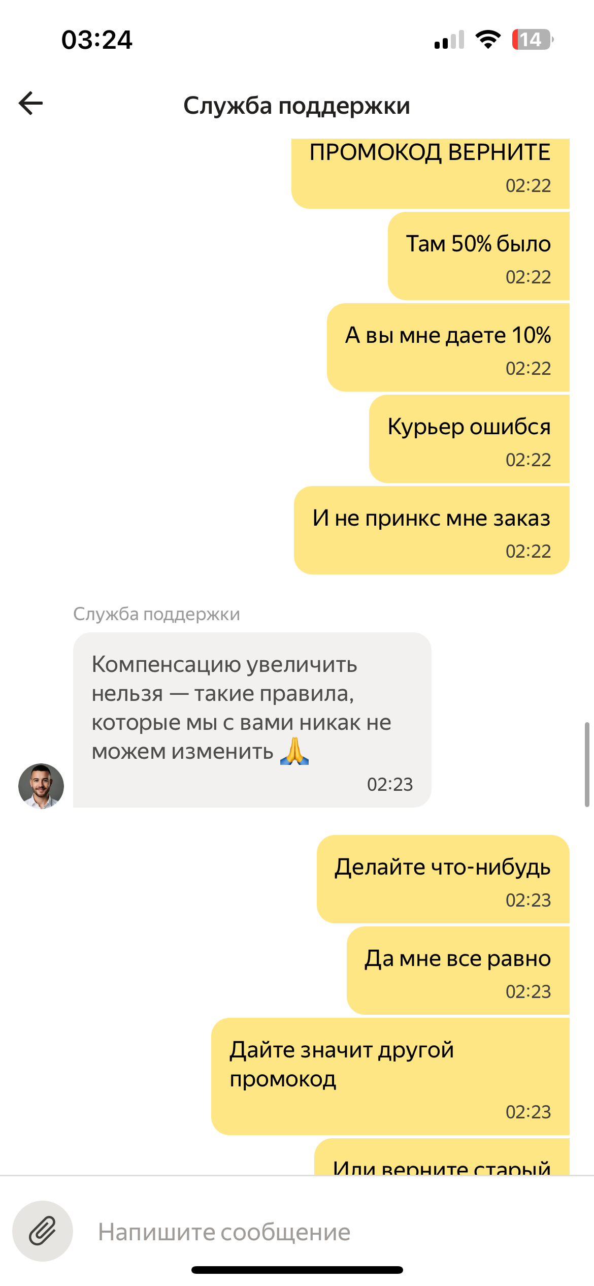 Yandex is cheating again - Negative, Yandex Taxi, Taxi, Delivery, Courier, Support service, Longpost, Imgur (link)