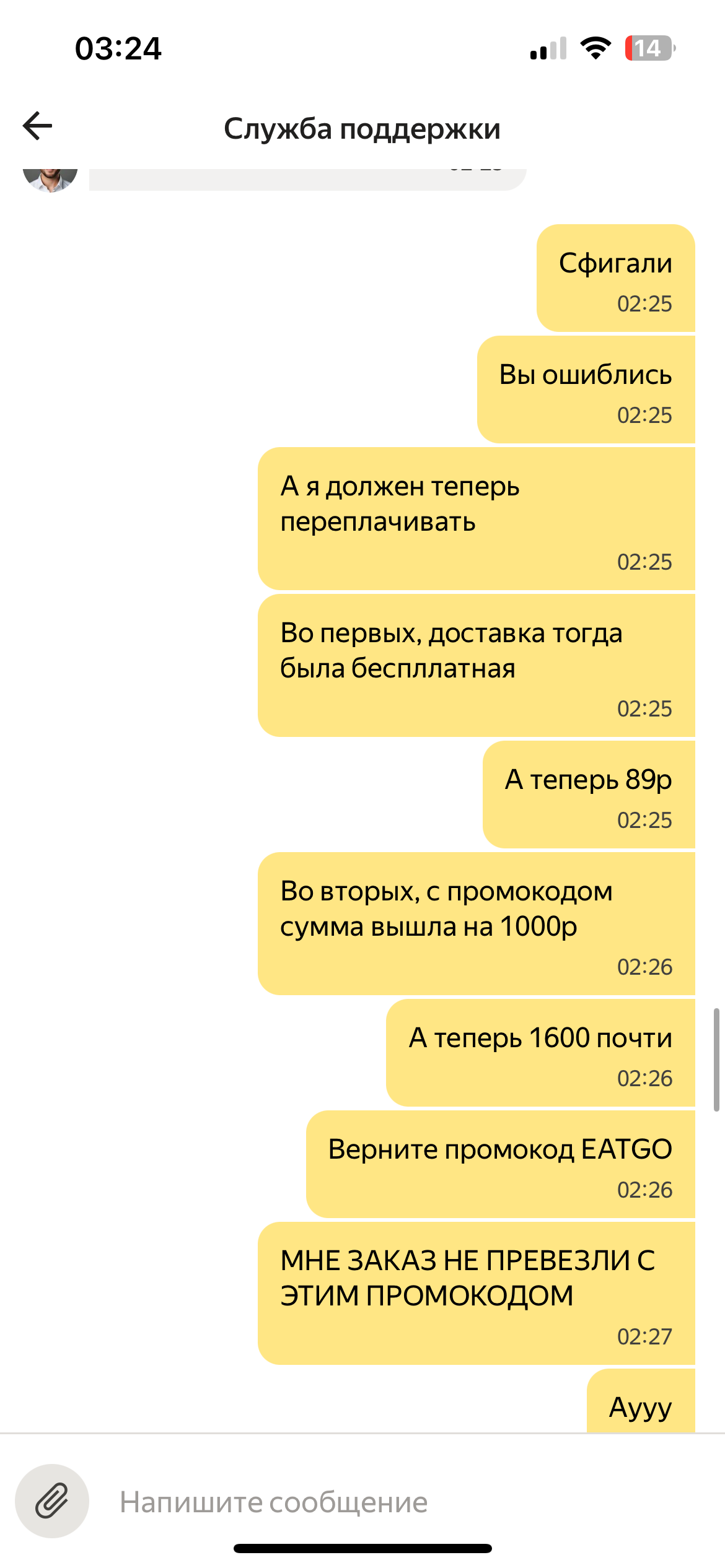 Yandex is cheating again - Negative, Yandex Taxi, Taxi, Delivery, Courier, Support service, Longpost, Imgur (link)