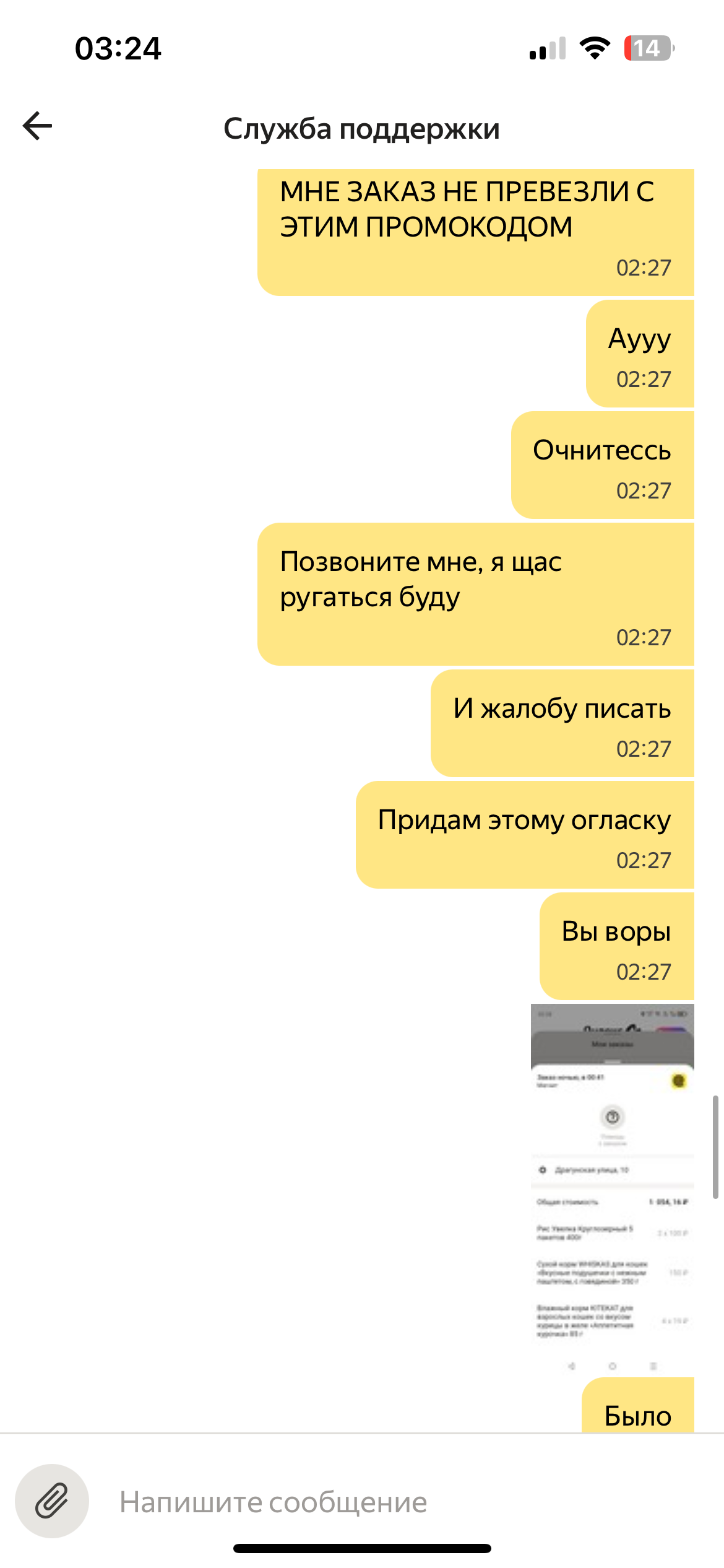 Yandex is cheating again - Negative, Yandex Taxi, Taxi, Delivery, Courier, Support service, Longpost, Imgur (link)