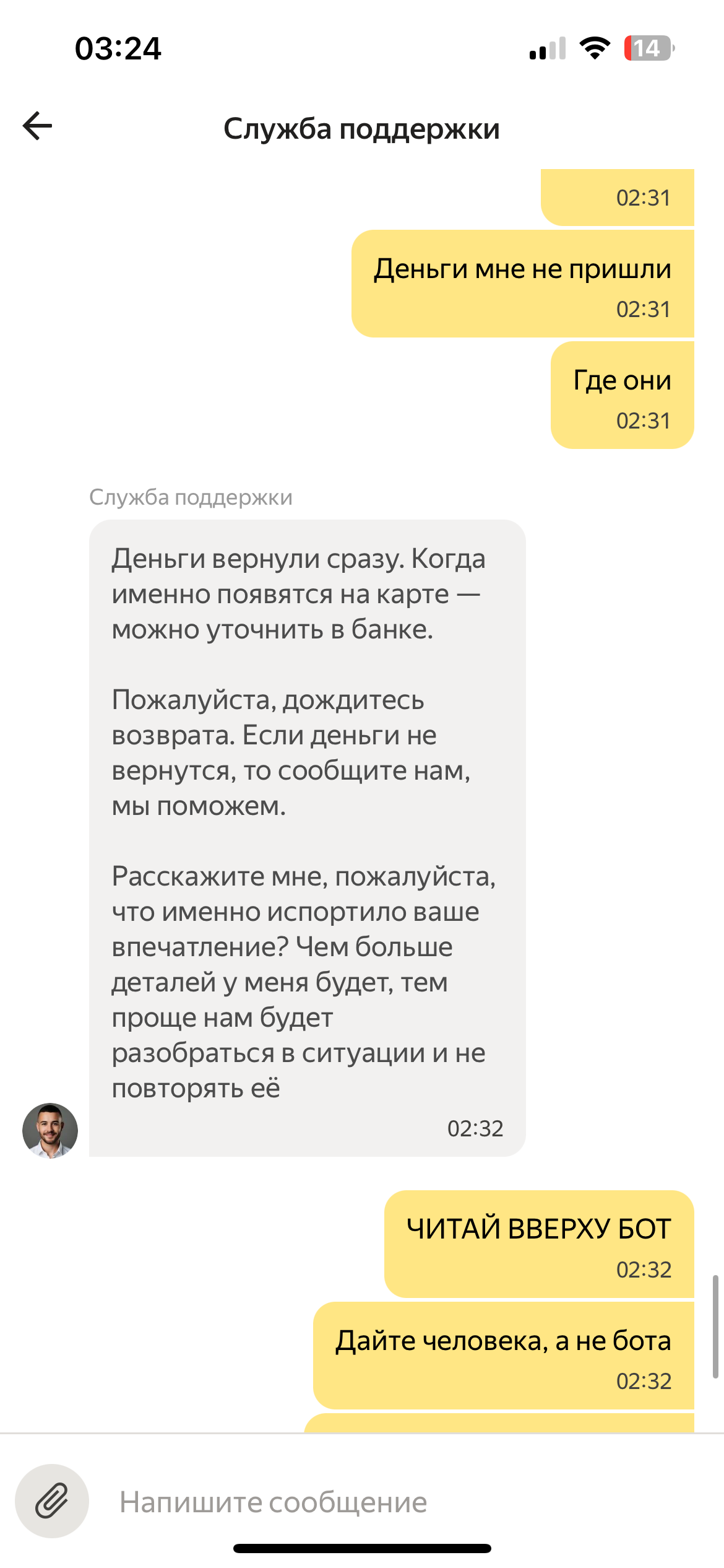 Yandex is cheating again - Negative, Yandex Taxi, Taxi, Delivery, Courier, Support service, Longpost, Imgur (link)