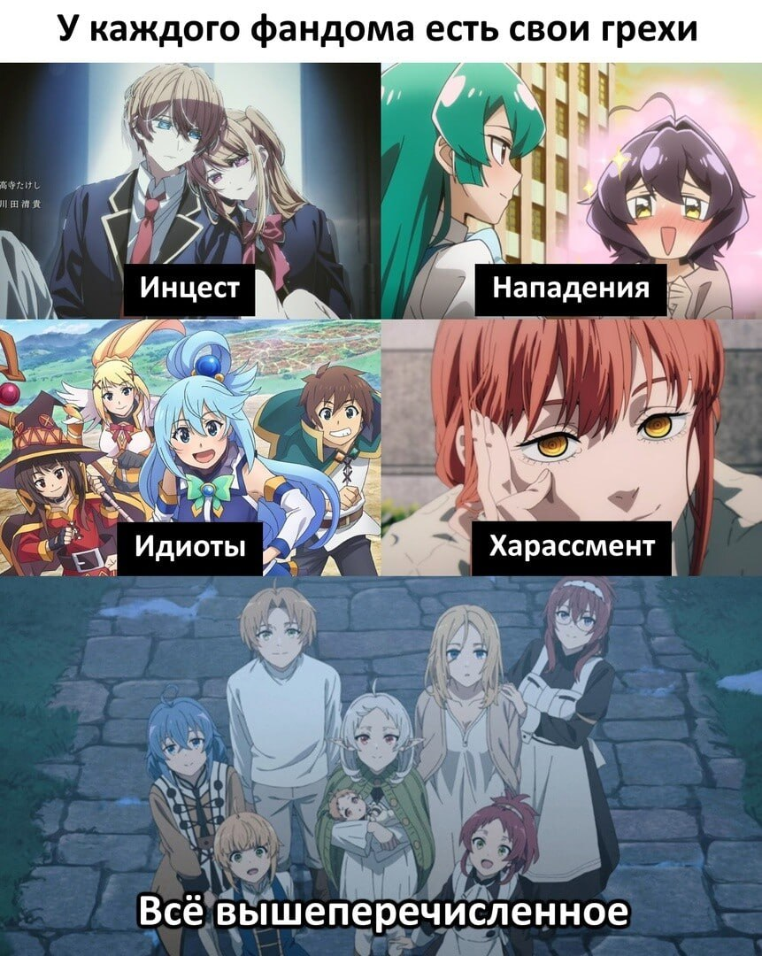 Memes - Anime, Anime memes, Picture with text, Oshi no Ko, Mahou Shoujo ni akogarete, Konosuba, Chainsaw man, Mushoku tensei