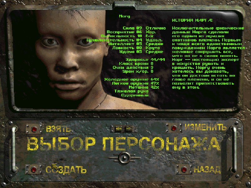 Fallout 2 in browser - Fallout 2, Fallout, Carter54, RPG, Role-playing games, Browser games, Online Games, Retro Games, Telegram (link), Longpost