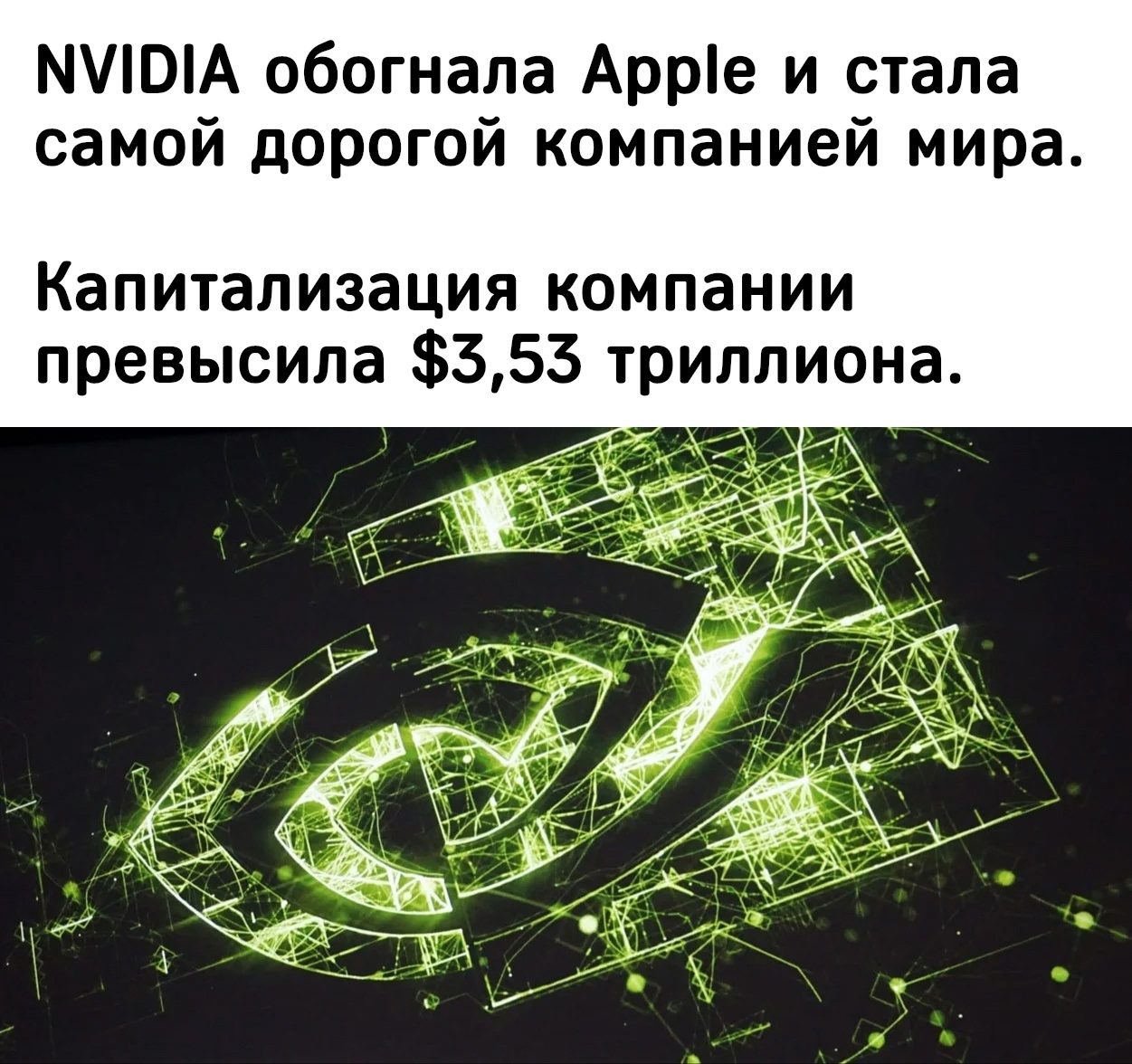 Как скоро ждать золотой лихорадки по видеокартам? - Компьютерные игры, Новости игрового мира, Видеокарта, Nvidia, Картинка с текстом