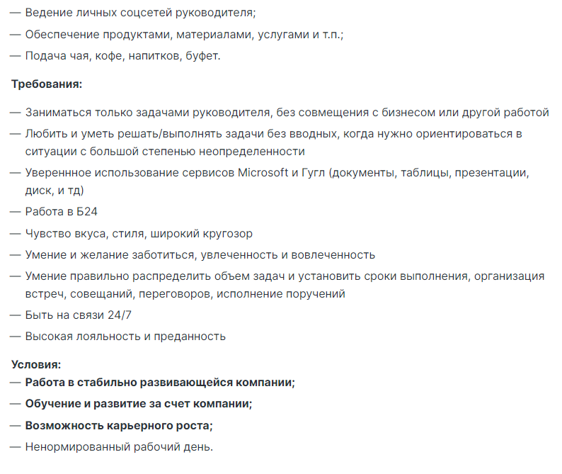 Interesting(not) vacancies in Kostroma - My, HR work, Labor Relations, Work searches, Interview, Human Resources Department, Longpost