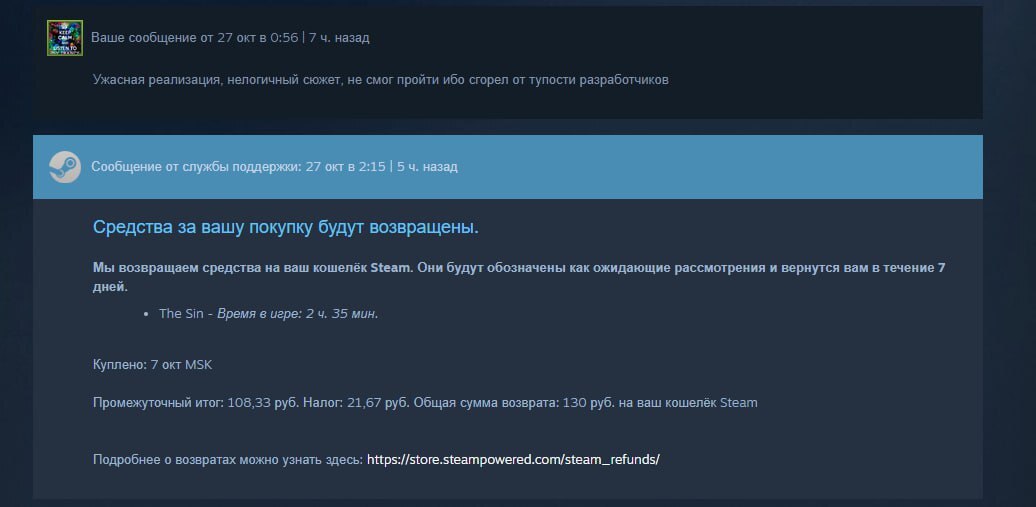 Refunding Games on Steam - My, Steam, Purchase returns, Refund, Screenshot