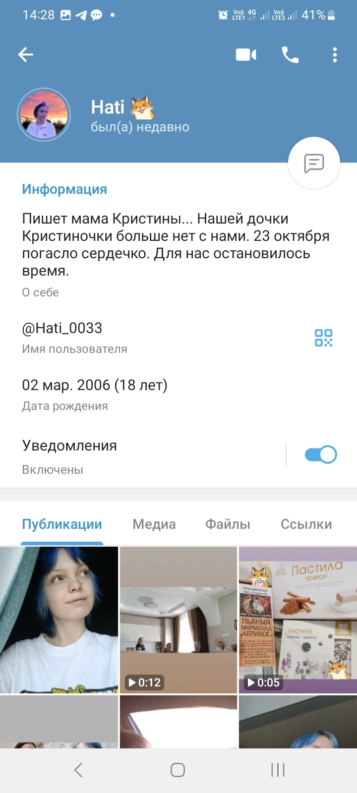 Kristinochka Hati0 left this world - My, Longpost, Negative, Cancer and oncology, Users, Death, Obituary, Pick-up headphones, Sadness, Screenshot, No rating