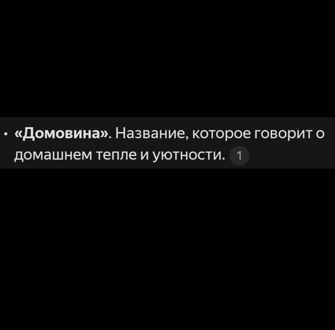 Яндекс-нейро мрачный готический романтик - Моё, Яндекс, Нейронные сети, Мрачное, Темная романтика, Ошибка, Да ну нафиг, Черный юмор