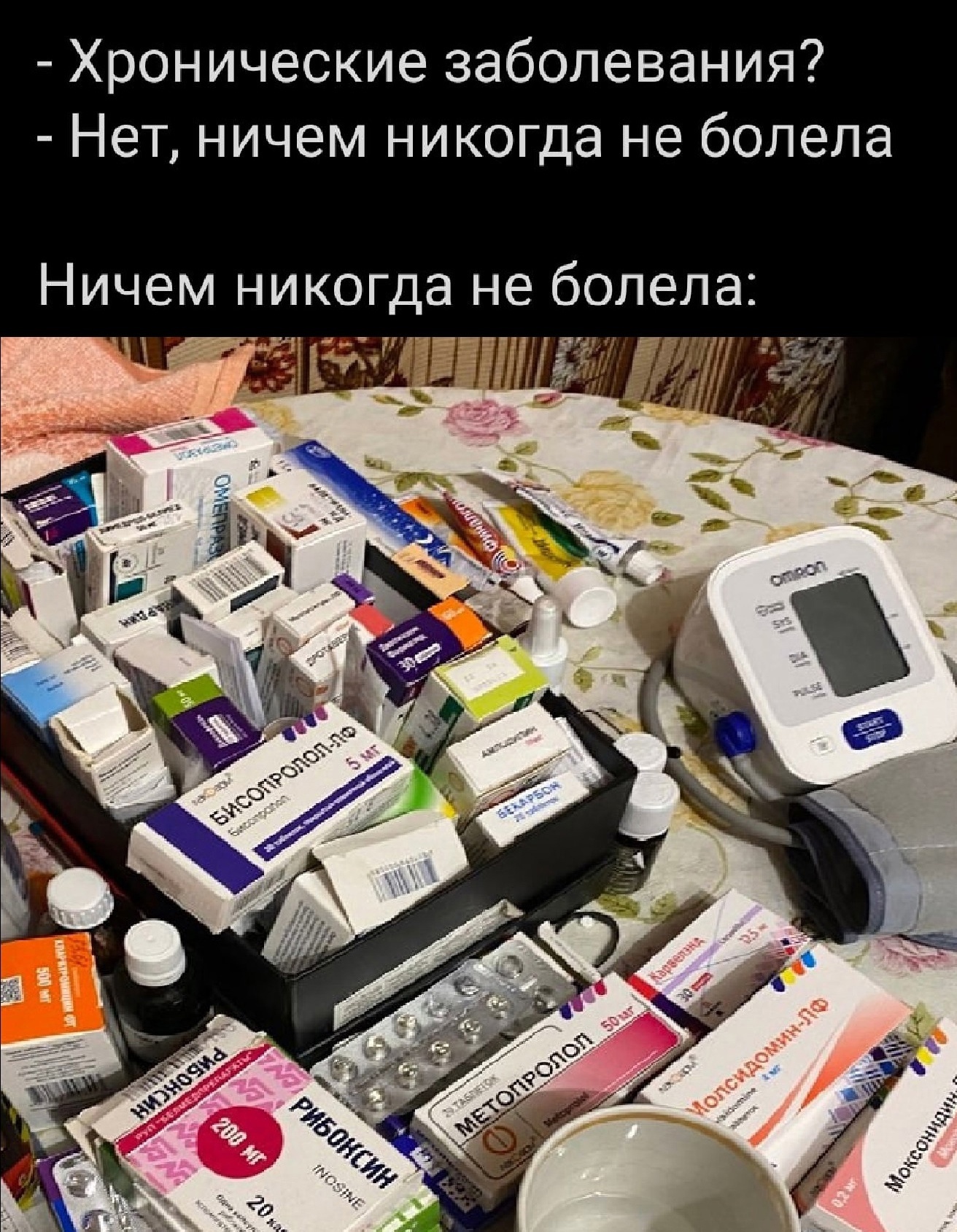 Some modest set, my granny had about 6 boxes like this - Memes, Humor, Picture with text, Tablets, Medications, Tonometer, Disease, Old age, Hardened