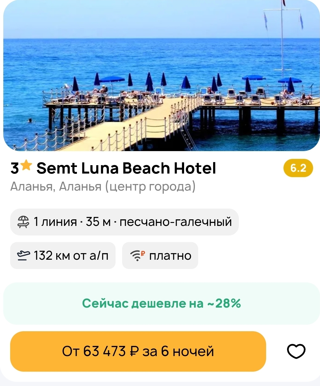 Autumn in Alanya: Couple for 6 nights for 31,700 per person! - Tourism, Turkey, Travels, Relaxation, Stock, Discounts, Benefit, Telegram (link), Longpost