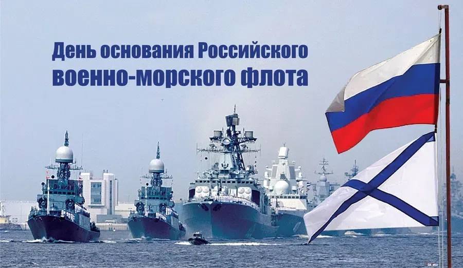 Event of the day - Foundation of the Russian Navy. All the most interesting events for October 30 in Russia and in the world - My, Survey, Facts, Events, Peace, Country, Holidays, History (science), Longpost