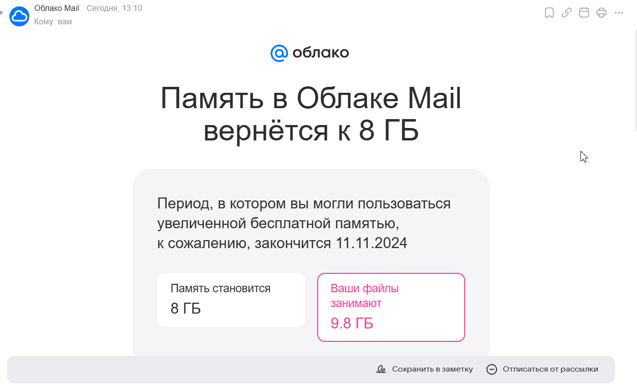 Вот так бабло побеждает добро - Mail ru, Жадность, Деньги, Обман