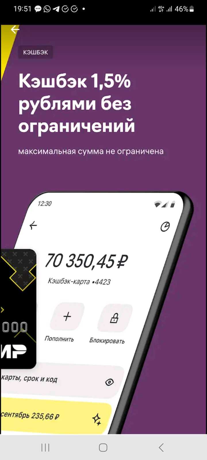 How we made Raiffeisenbank pay 247,000 rubles cashback - My, Lawyers, Court, Consumer rights Protection, Bank, Cashback, Longpost