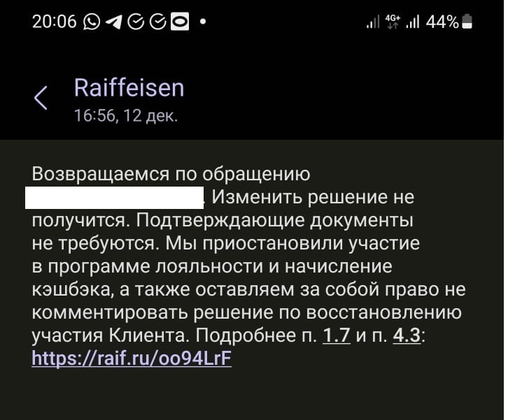 How we made Raiffeisenbank pay 247,000 rubles cashback - My, Lawyers, Court, Consumer rights Protection, Bank, Cashback, Longpost