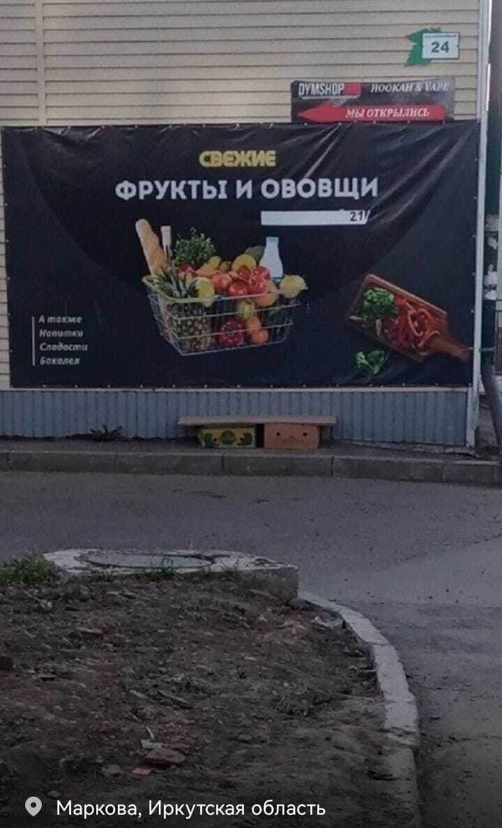 Vegetables - Фрукты, Vegetables, Stall, Banner