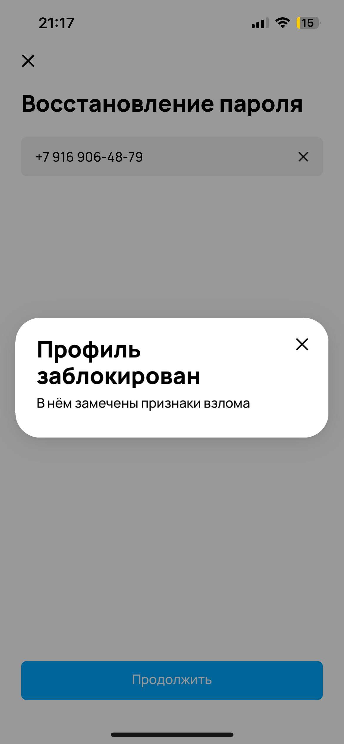 До судебная претензия Авито - Моё, Защита прав потребителей, Информационная безопасность, Проверка, Право, Авито, Жалоба, Длиннопост, Негатив