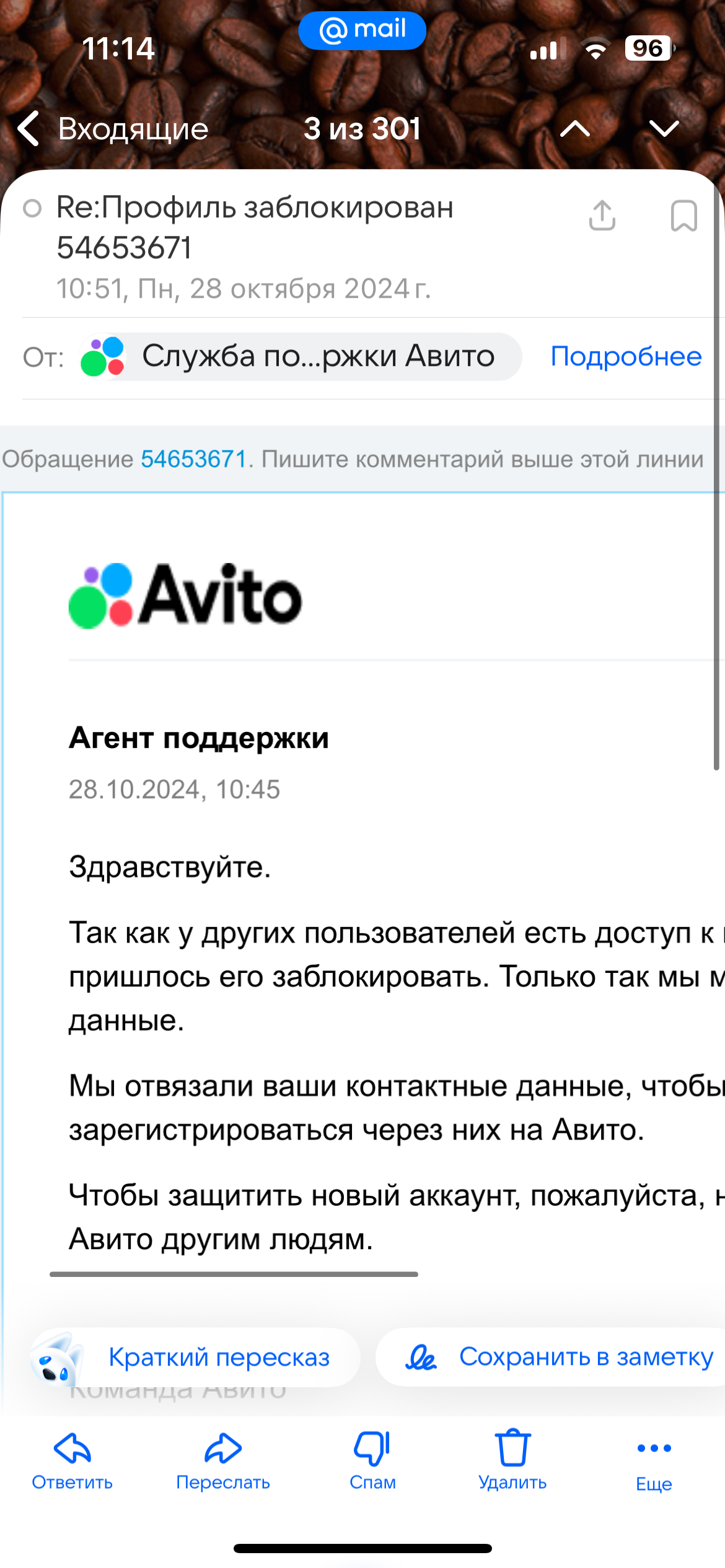 До судебная претензия Авито - Моё, Защита прав потребителей, Информационная безопасность, Проверка, Право, Авито, Жалоба, Длиннопост, Негатив