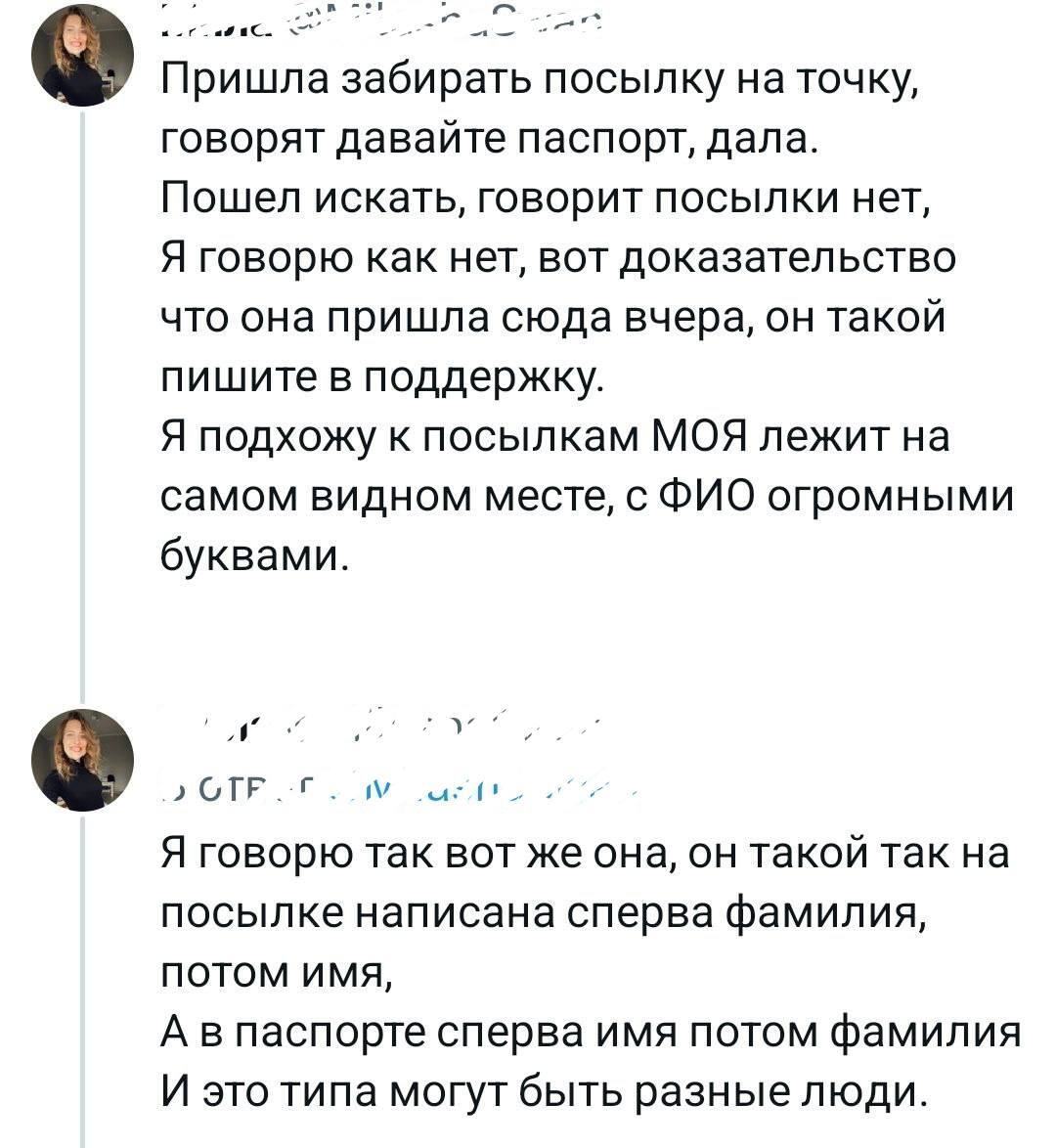 Режим По активирован - Юмор, Картинка с текстом, Посылка, Почта России, Telegram (ссылка), Скриншот, Twitter