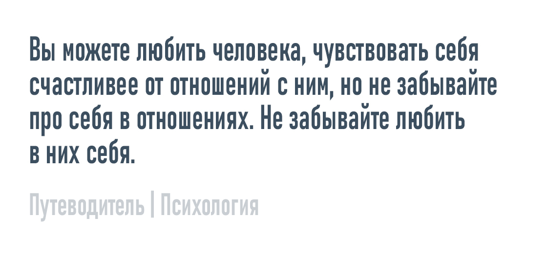 Любить себя - Моё, Психология, Мысли, Совет, Картинка с текстом, Любовь