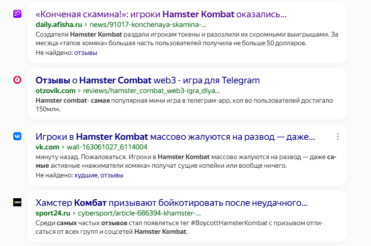 Хомаловка - Моё, Деньги, Криптовалюта, Финансы, Экономика, Биткоины, Hamster Kombat, Длиннопост