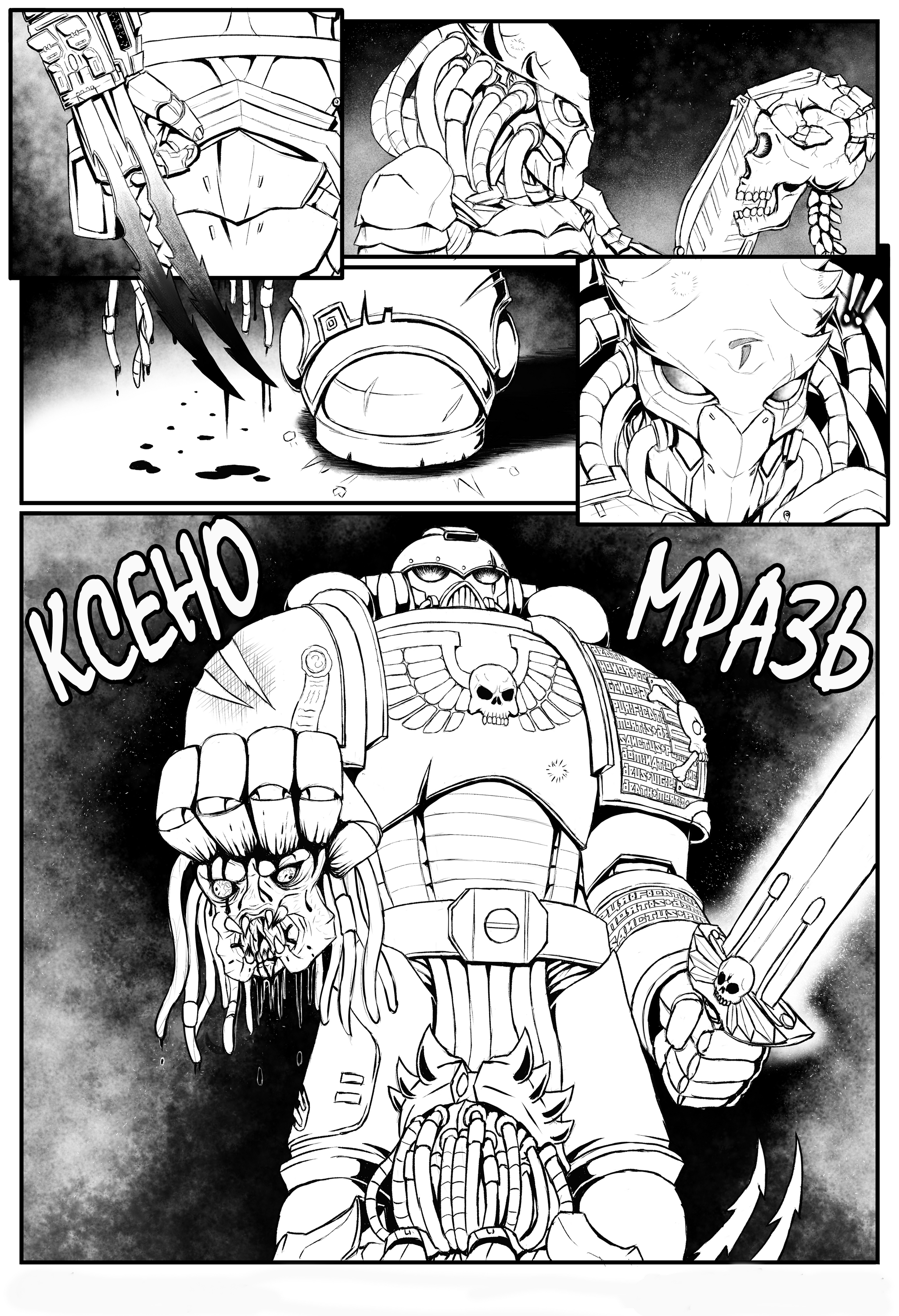 Hunter - Warhammer 40k, Translated by myself, Picture with text, Predator (film), Adeptus Astartes, Deathwatch