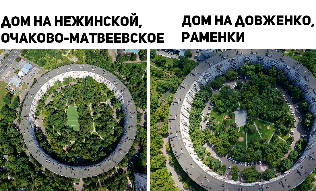 Ctrl+C, Ctrl+V - Moscow, The photo, From high, Panel house, Round House, Ochakovo-Matveyevskoye, Ramenki, Apartment buildings, Twins, Siamese twins, We are not the same, Copy, Copying, Differences, Picture with text